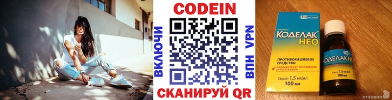 где купить наркотик  Питкяранта  Кодеиновый сироп Lean напиток Lean (лин) 