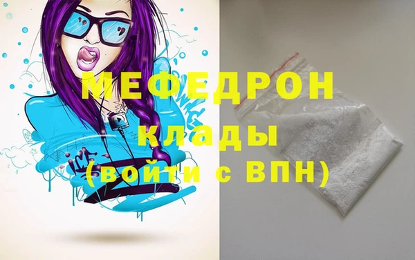 мескалин Медногорск